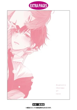 Page 209 of Koisuru Hypnotic Therapy