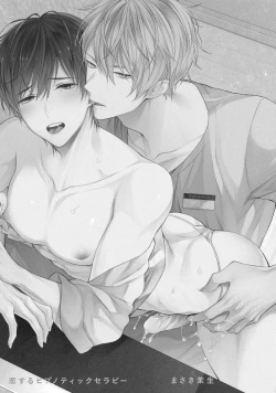 Page 3 of Koisuru Hypnotic Therapy