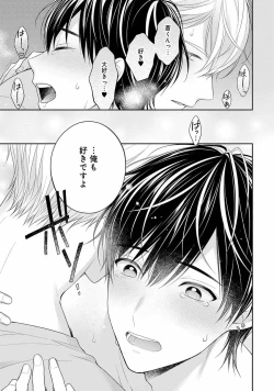 Page 57 of Koisuru Hypnotic Therapy