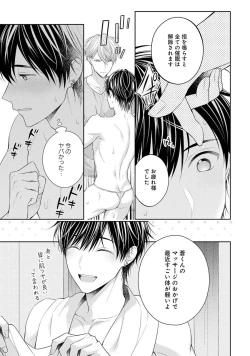 Page 59 of Koisuru Hypnotic Therapy