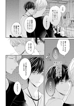 Page 68 of Koisuru Hypnotic Therapy