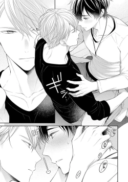 Page 87 of Koisuru Hypnotic Therapy