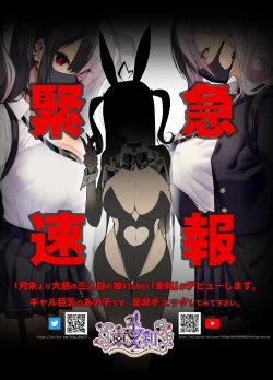 Page 20 of Gyaru Kyonyuu no Mousou