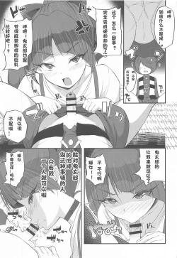 Page 10 of Junai Youkai