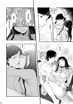 Page 14 of Boku shika Otoko o Shiranai Kawaii Tsuma ga Kozukuri Sex no Tame ni Nandemo Shitekureru | 沒看過除了我以外的男人的可愛妻子為了生小孩的性愛什麼都願意為我做