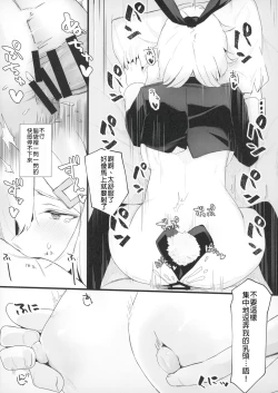 Page 16 of Hamakaze Treat Bunny