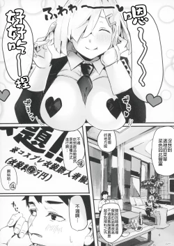 Page 5 of Hamakaze Treat Bunny