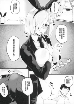 Page 7 of Hamakaze Treat Bunny