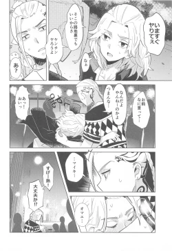 Page 5 of Heat Sink Darling