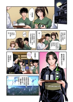 Page 277 of Yokkyuu Fuman no Hitozuma wa Onsen Ryokan de Hageshiku Modaeru | 慾求不滿的人妻在淫蕩溫泉中被放肆瘋狂侵犯 1-23