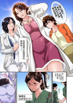 Page 4 of Yokkyuu Fuman no Hitozuma wa Onsen Ryokan de Hageshiku Modaeru | 慾求不滿的人妻在淫蕩溫泉中被放肆瘋狂侵犯 1-23