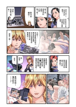 Page 571 of Yokkyuu Fuman no Hitozuma wa Onsen Ryokan de Hageshiku Modaeru | 慾求不滿的人妻在淫蕩溫泉中被放肆瘋狂侵犯 1-23