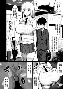 Page 15 of Ojou-sama ni Kawareta Boku 2 | 被大小姐买下来的我2