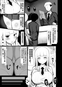 Page 28 of Ojou-sama ni Kawareta Boku 2 | 被大小姐买下来的我2