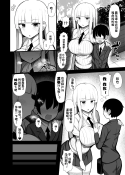 Page 7 of Ojou-sama ni Kawareta Boku 2 | 被大小姐买下来的我2