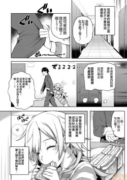 Page 121 of Amatsuka Gakuen no Ryoukan Seikatsu