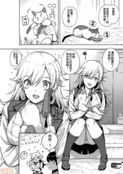 Page 123 of Amatsuka Gakuen no Ryoukan Seikatsu