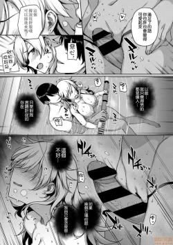 Page 140 of Amatsuka Gakuen no Ryoukan Seikatsu