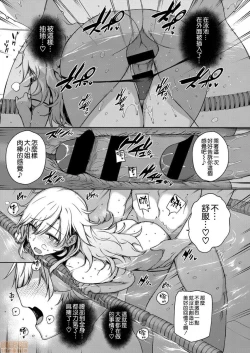 Page 142 of Amatsuka Gakuen no Ryoukan Seikatsu