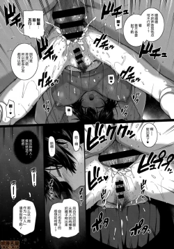 Page 186 of Amatsuka Gakuen no Ryoukan Seikatsu