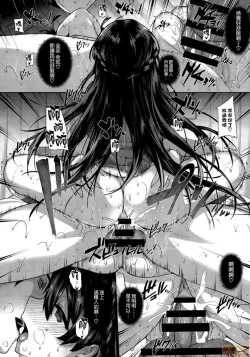 Page 27 of Amatsuka Gakuen no Ryoukan Seikatsu