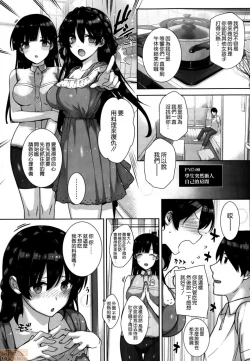 Page 45 of Amatsuka Gakuen no Ryoukan Seikatsu