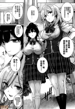 Page 69 of Amatsuka Gakuen no Ryoukan Seikatsu