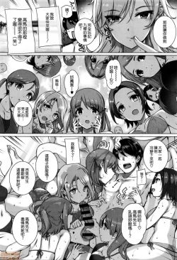Page 81 of Amatsuka Gakuen no Ryoukan Seikatsu