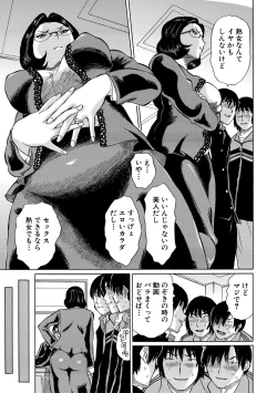 Page 135 of Jokyoushi Rinkan