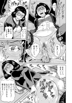 Page 147 of Jokyoushi Rinkan