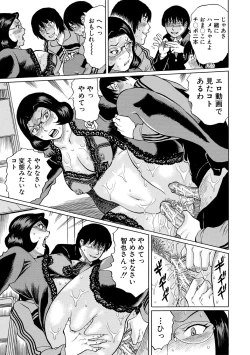 Page 153 of Jokyoushi Rinkan