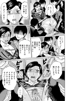 Page 177 of Jokyoushi Rinkan