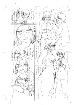 Page 211 of Jokyoushi Rinkan