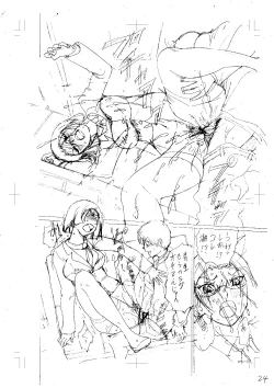 Page 229 of Jokyoushi Rinkan