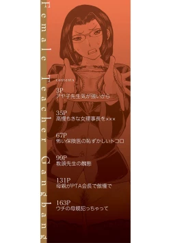 Page 2 of Jokyoushi Rinkan