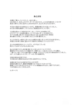 Page 24 of Bakunyuu Onna Senshi One Shota Futari Tabi