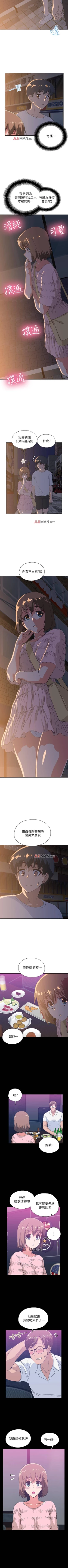 Page 116 of 【周四连载】梦幻速食店（作者：motgini&變態啪啪啪） 第1~39话