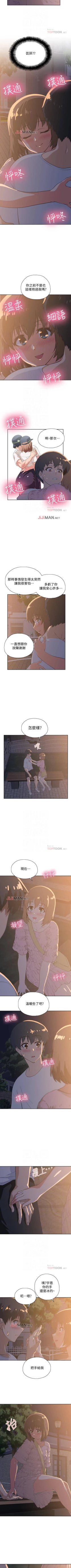 Page 119 of 【周四连载】梦幻速食店（作者：motgini&變態啪啪啪） 第1~39话