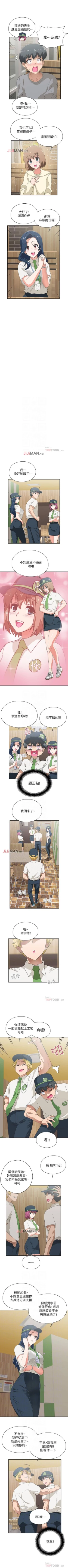 Page 12 of 【周四连载】梦幻速食店（作者：motgini&變態啪啪啪） 第1~39话