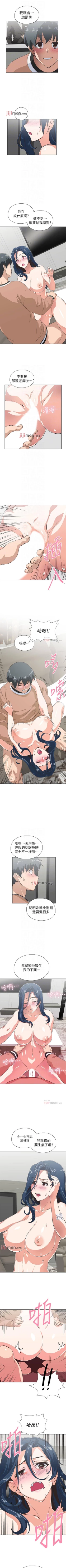 Page 202 of 【周四连载】梦幻速食店（作者：motgini&變態啪啪啪） 第1~39话