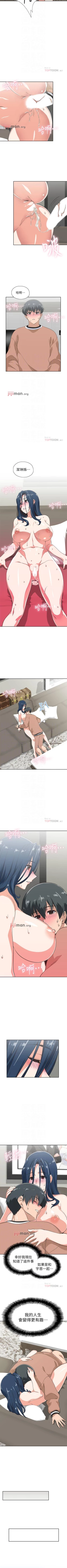 Page 208 of 【周四连载】梦幻速食店（作者：motgini&變態啪啪啪） 第1~39话