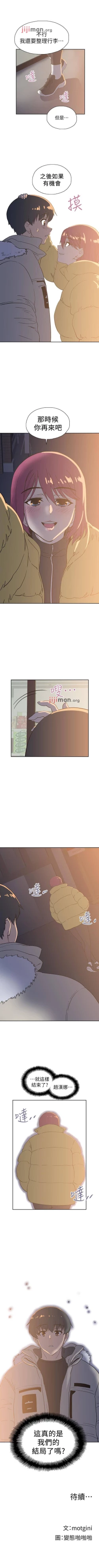 Page 214 of 【周四连载】梦幻速食店（作者：motgini&變態啪啪啪） 第1~39话