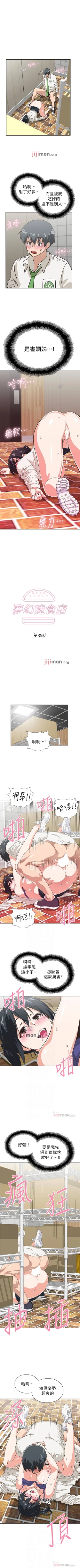 Page 228 of 【周四连载】梦幻速食店（作者：motgini&變態啪啪啪） 第1~39话