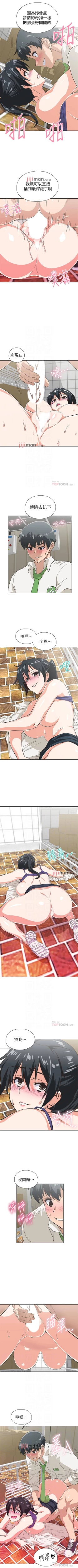 Page 229 of 【周四连载】梦幻速食店（作者：motgini&變態啪啪啪） 第1~39话