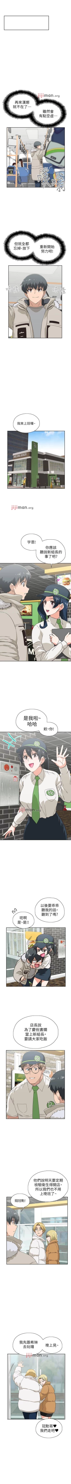 Page 254 of 【周四连载】梦幻速食店（作者：motgini&變態啪啪啪） 第1~39话