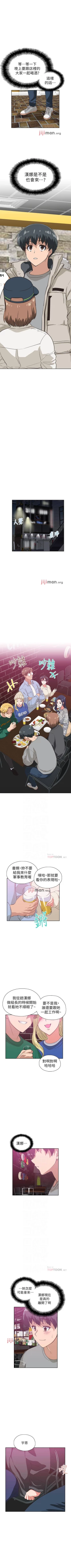 Page 256 of 【周四连载】梦幻速食店（作者：motgini&變態啪啪啪） 第1~39话