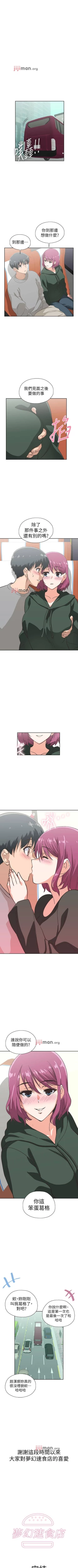 Page 264 of 【周四连载】梦幻速食店（作者：motgini&變態啪啪啪） 第1~39话