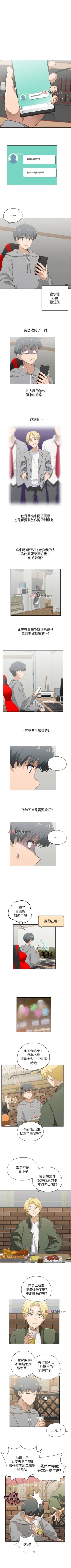 Page 2 of 【周四连载】梦幻速食店（作者：motgini&變態啪啪啪） 第1~39话