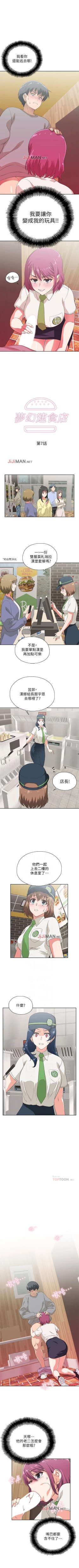 Page 43 of 【周四连载】梦幻速食店（作者：motgini&變態啪啪啪） 第1~39话