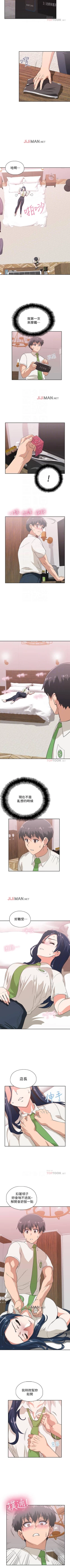 Page 81 of 【周四连载】梦幻速食店（作者：motgini&變態啪啪啪） 第1~39话